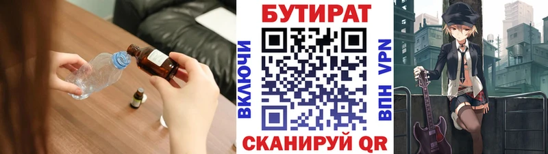 купить наркоту  OMG рабочий сайт  БУТИРАТ BDO  Струнино 